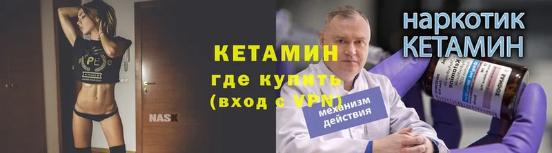 КЕТАМИН ketamine  купить  сайты  Воркута 